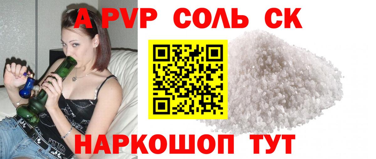 A-PVP Crystall Курчалой
