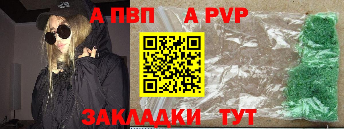 A-PVP СК  Вход с VPN  APVP Соль  Курчалой 
