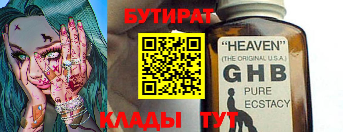 БУТИРАТ BDO 33% Курчалой
