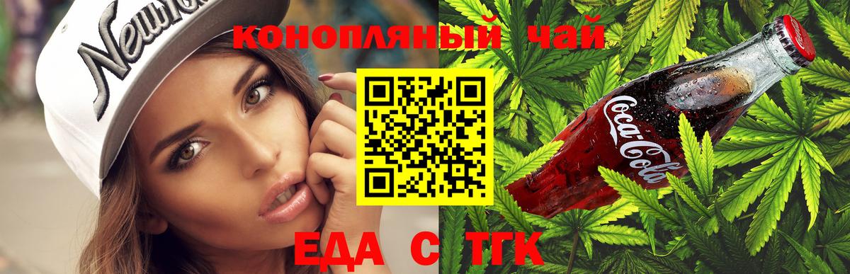 Курчалой  Canna-Cookies конопля  Вход с VPN 