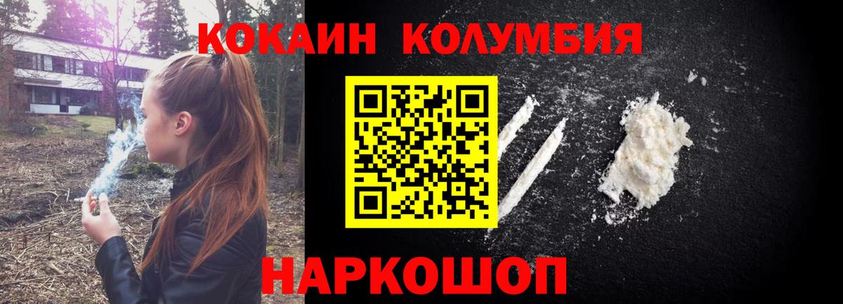 Кокаин 98%  Кокаин Боливия  КОКАИН  Курчалой  Вход с VPN 
