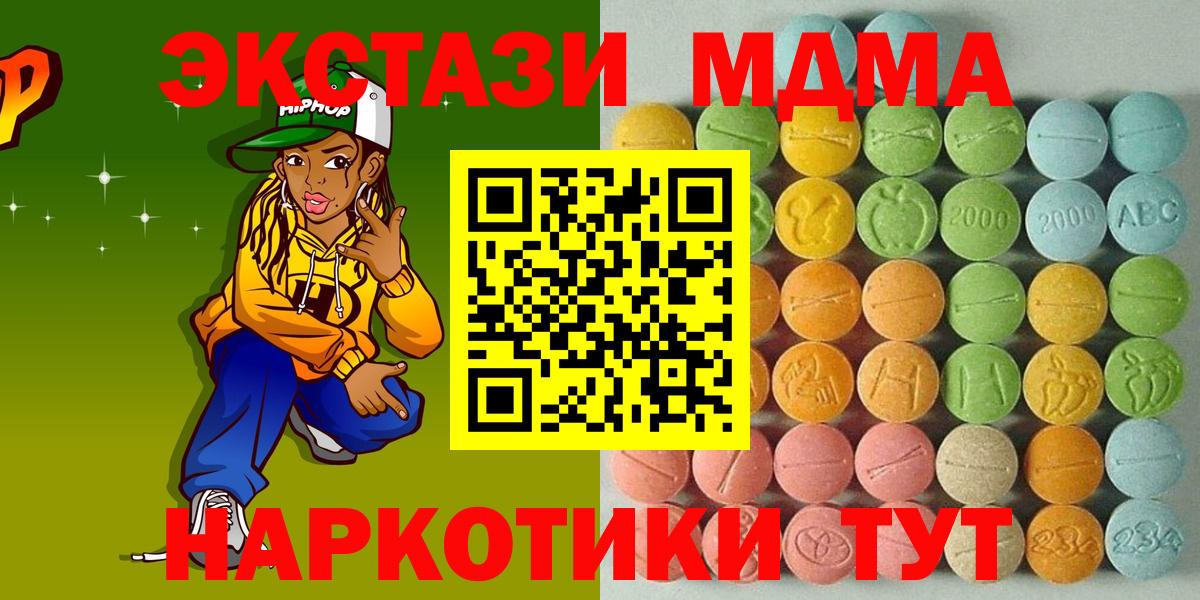 Экстази TESLA  Ecstasy  Курчалой  даркнет сайт  Ecstasy бентли  Вход с VPN 