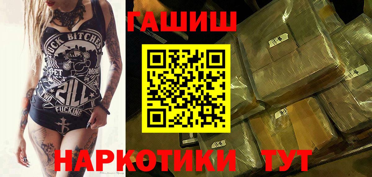 Курчалой  Гашиш hashish  Вход с VPN  Гашиш индика сатива 