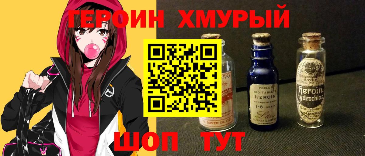 Героин Афган Курчалой