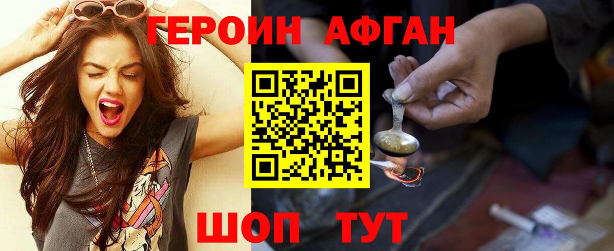 Героин  Героин белый  Вход с VPN  Курчалой 