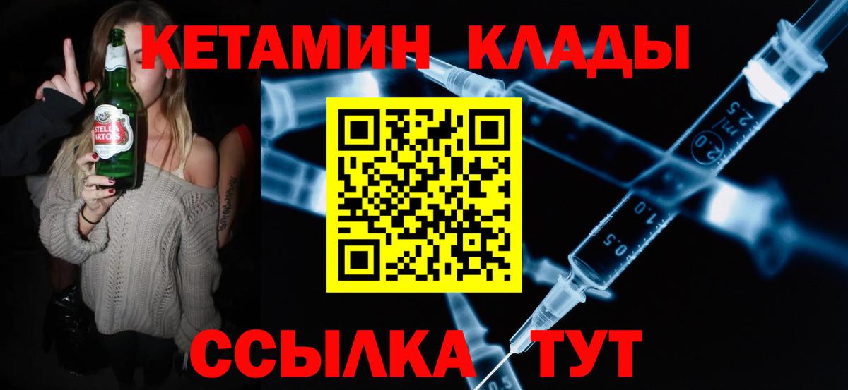 Кетамин VHQ  Вход с VPN  КЕТАМИН VHQ  Курчалой 