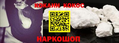COCAINE Ипатово
