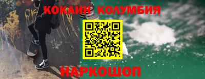 COCAINE Ипатово