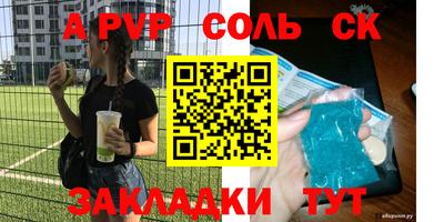 а пвп мука Кандалакша