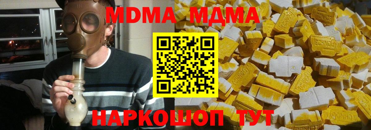 Курчалой  МДМА молли  Вход с VPN 