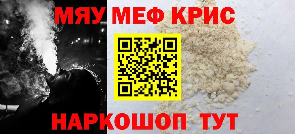 Мефедрон мука Курчалой