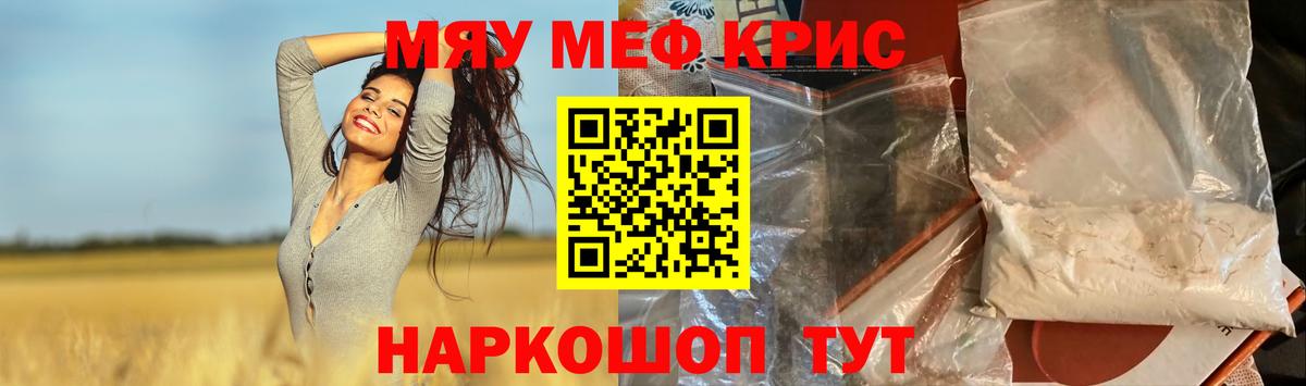 Курчалой  Мефедрон мяу мяу  Вход с VPN  Мефедрон  МЯУ-МЯУ mephedrone 