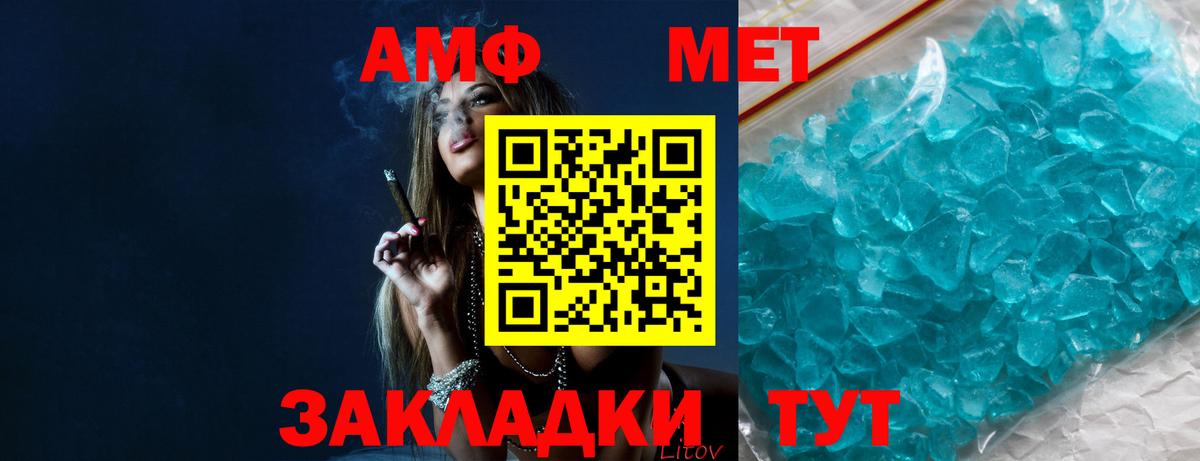 Метамфетамин кристалл Курчалой