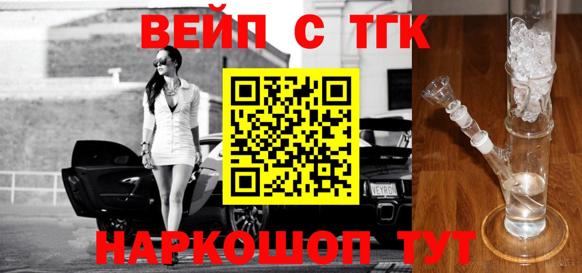 ТГК Wax  Вход с VPN  ТГК концентрат  Курчалой 